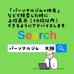 上位表示できるようにアドバイス