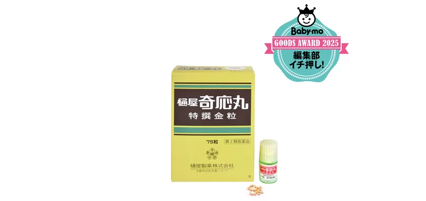 特撰金粒樋屋奇応丸：第2類医薬品