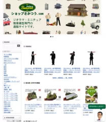 右下のアイコンをクリックするとAI店長「なおきくん」との会話が始まる