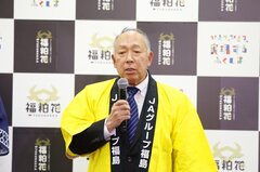 JA福島五連会長 菅野氏