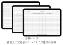 児童・生徒は最大3クラスまで対応