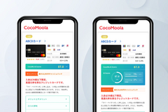 商品一覧ページのCocoMo Ai