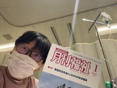 治療を続けながら執筆校正する櫻井