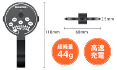 薄型軽量コンパクトでスマホにマグネット装着