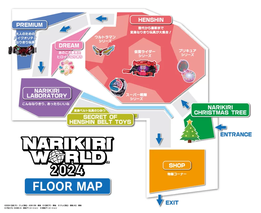 NARIKIRI WORLD 2024(会場マップ)