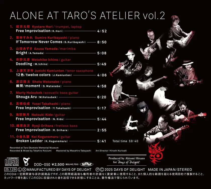 DOD-050『Alone at TARO's Atelier vol.2』backinlay