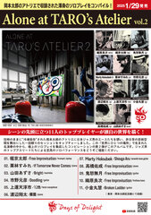 DOD-050『Alone at TARO's Atelier vol.2』flyer