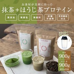 丸安茶業お茶プロテイン