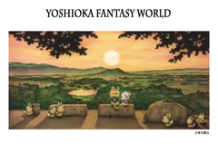 Fantasy World 9