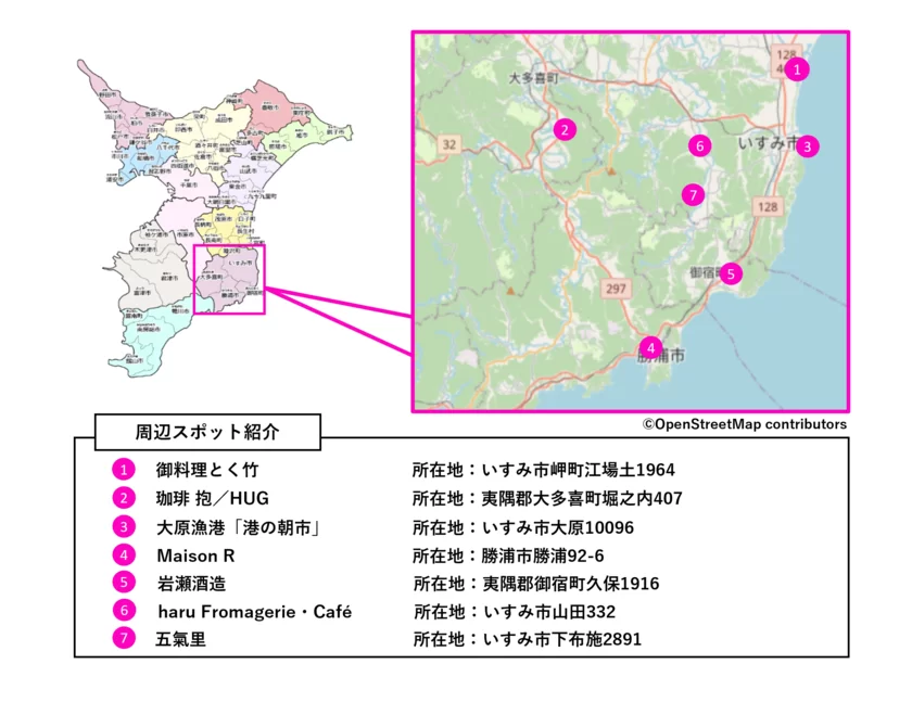 いすみエリア“美食の旅”満喫MAP