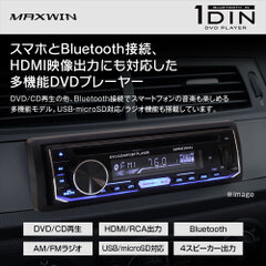 多機能DVDプレーヤー『DVD309』