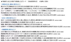 “独身でいることの良さ”を実感したエピソード