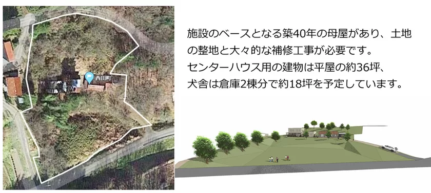 場所：福島県郡山市西田町　アクセス：常磐道 郡山東ICより7分(3.6km)