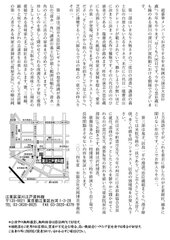 演芸大忠臣蔵2024チラシ裏