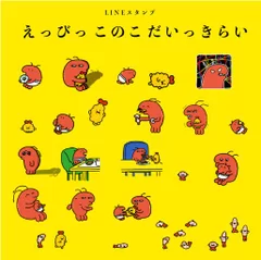 LINEスタンプ(1)