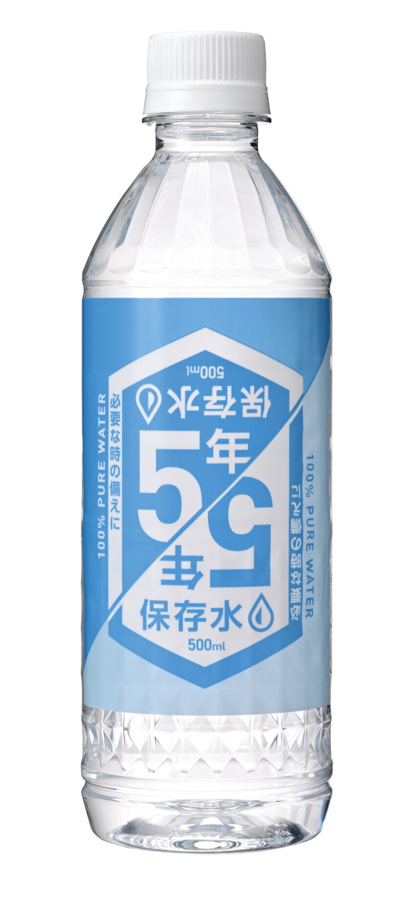 500ml　5年保存水