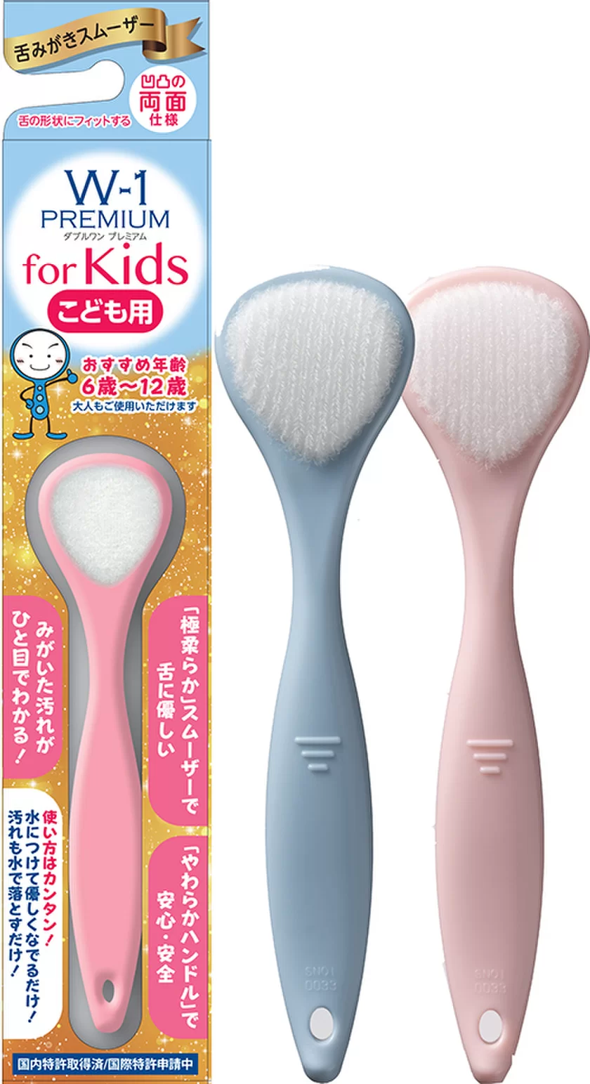 舌みがきスムーザー W-1 PREMIUM for Kids