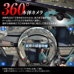 360°カメラ搭載