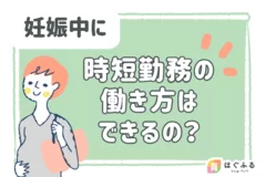 妊娠中に掲載中：2024年に最も読まれた記事