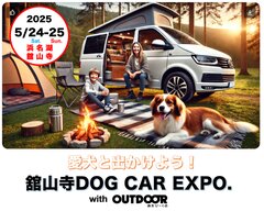 舘山寺ドッグカー EXPO with OUTDOOR あそびーくる_01