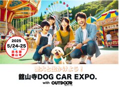 舘山寺ドッグカー EXPO with OUTDOOR あそびーくる_02