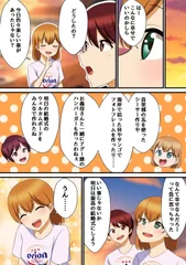 備瀬のあそびば漫画5ページ