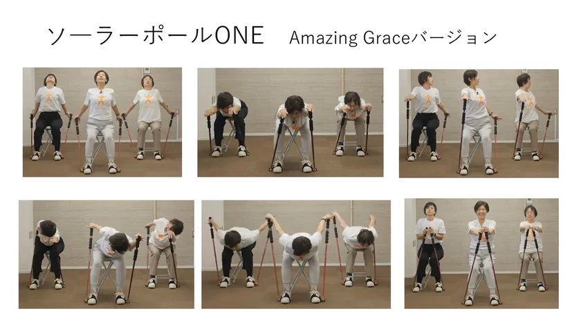 ソーラーポールONE Amazing Graceバージョン