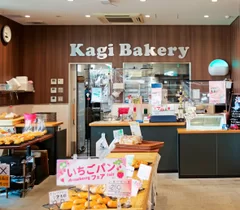 Kagi　Bakery