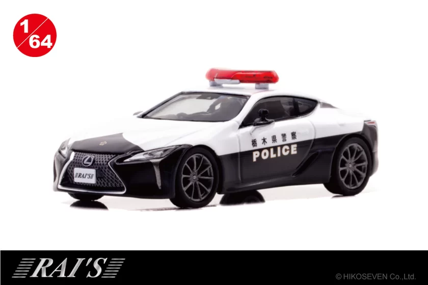 RAI'S 1/64 レクサス LC500 栃木県警察交通機動隊車両