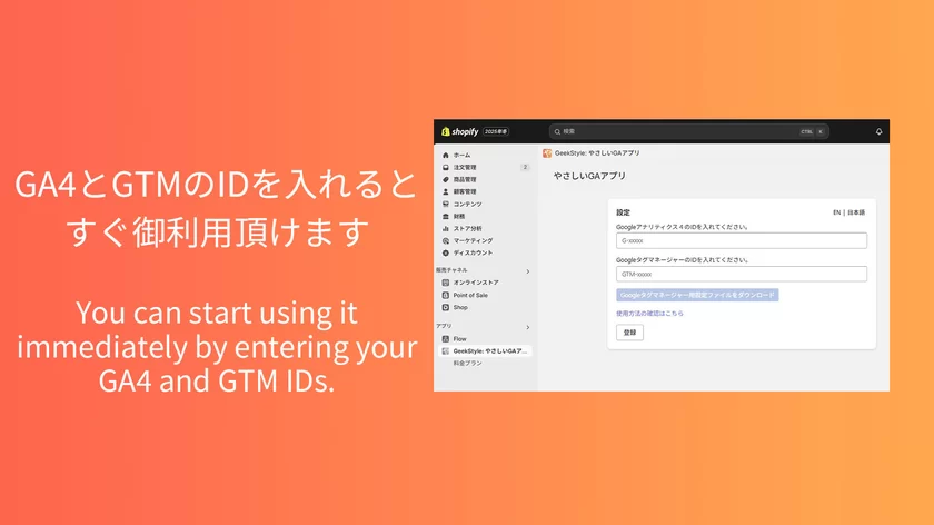 GA4とGTMのIDを入れるとご利用いただけます。