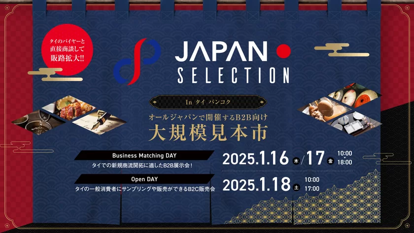 JAPAN SELECTION