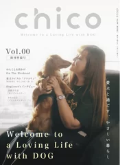 『chico』創刊準備号