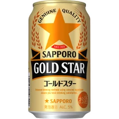 サッポロ GOLD STAR