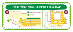 PLATFORM13スペシャルムービー／コラボ装飾MAP