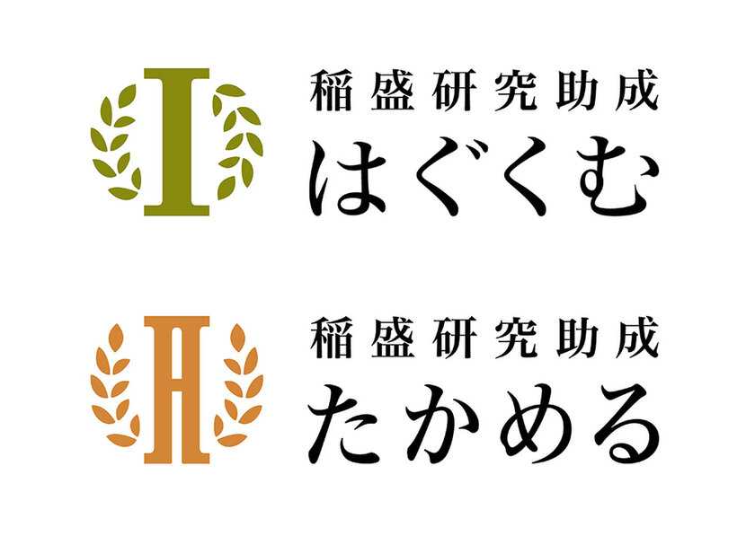 稲盛研究助成シンボルマーク