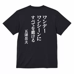 モットーをプリントしたリーターンのTシャツ