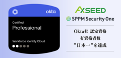 「Okta Certified Professional」有資格者数“日本一”