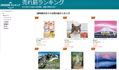 国内旅行ガイド1位