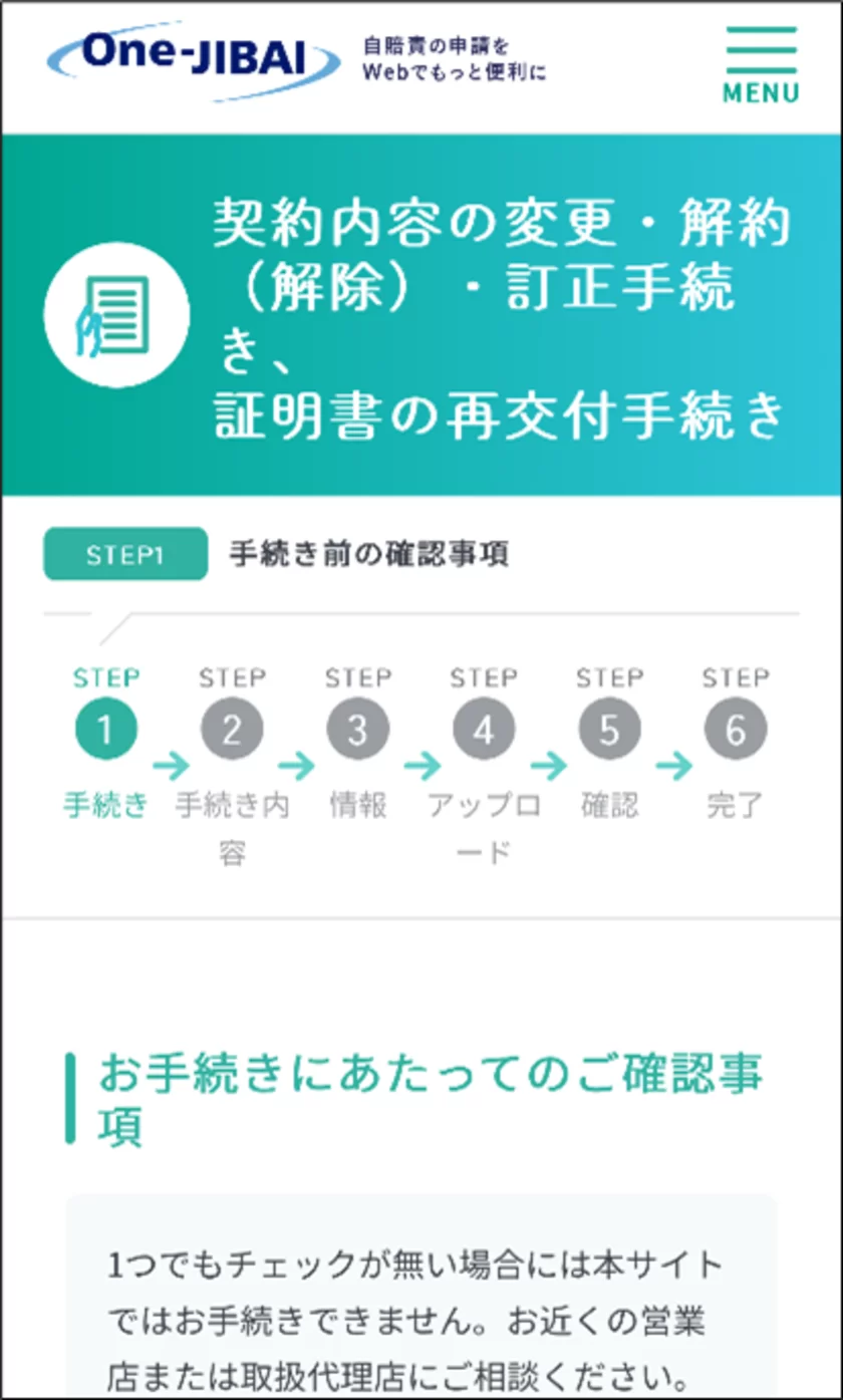 「One-JIBAI」WEBサイトのイメージ(2)