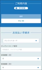 「One-JIBAI」WEBサイトのイメージ(3)