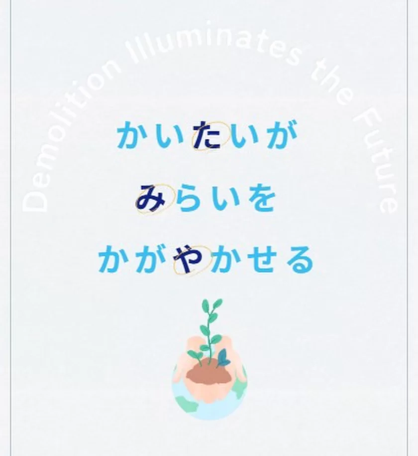 伝えたいメッセージ『かいたいはみらいをかがやかせる』