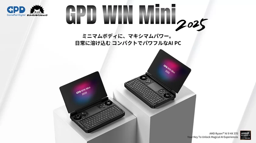 GPD WIN Mini 2025