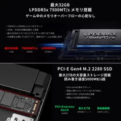 大容量メモリ、PCI-E Gen4 2280 SSD