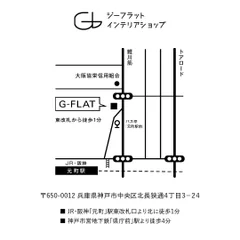 ジーフラットインテリアショップ地図