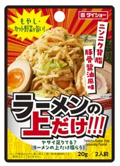 もやし・カット野菜が旨い！ ラーメンの上だけ!!!