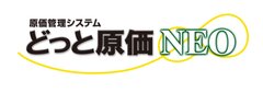 どっと原価NEO