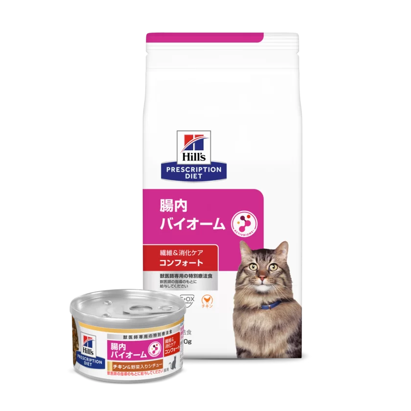 ヒルズ　プリスクリプション・ダイエット 〈猫用〉腸内バイオーム　コンフォート