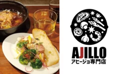 AJILLO上野店