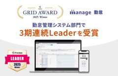 manage 勤怠がLeaderを受賞