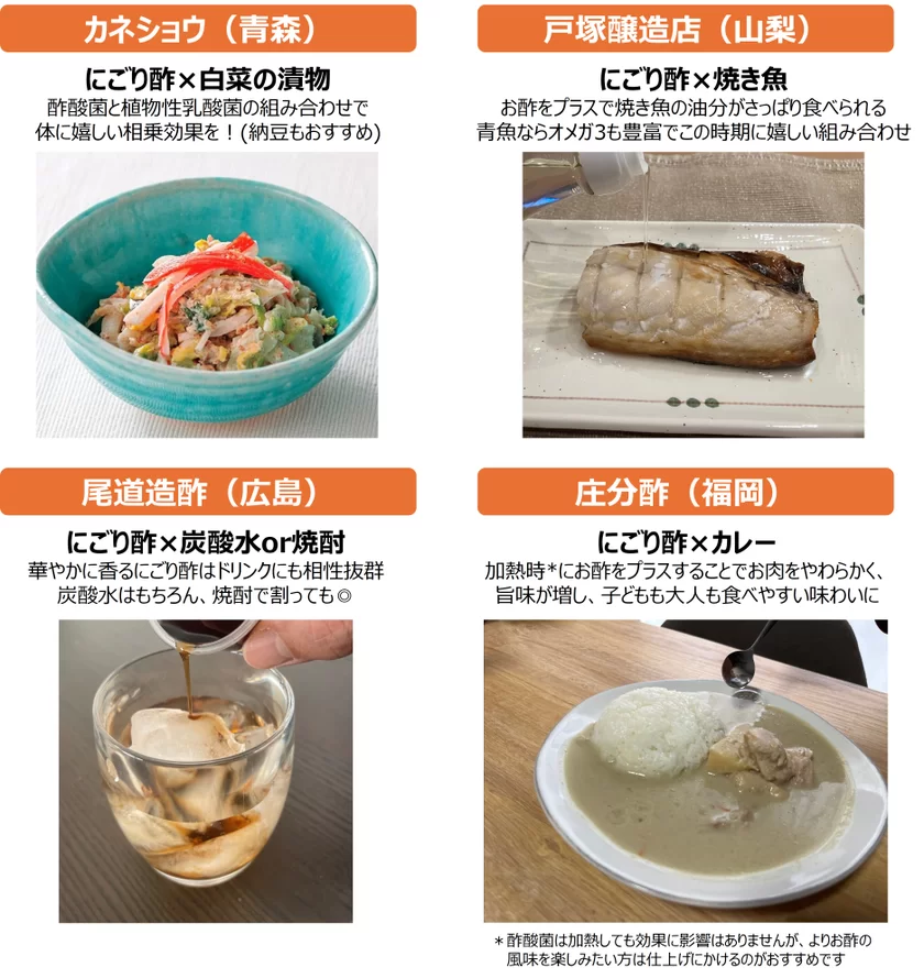 蔵元ならではの食べ方とは